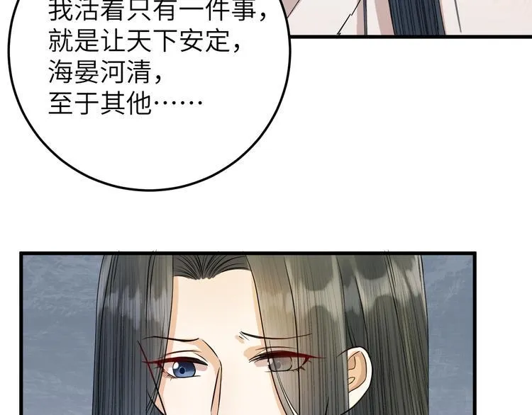 第15话 喝药乖一点 第25页
