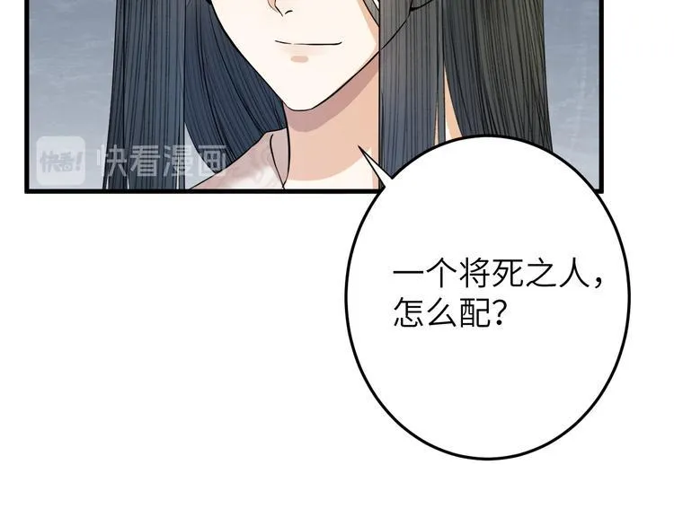 第15话 喝药乖一点 第26页