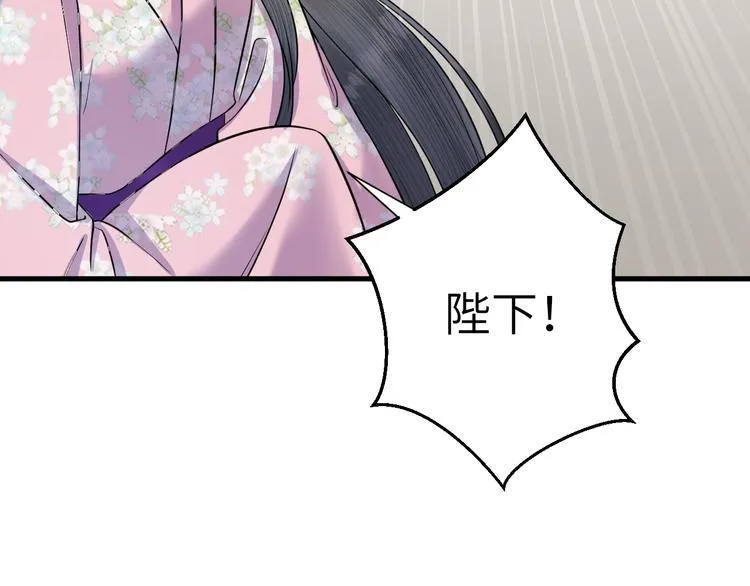 第15话 喝药乖一点 第33页
