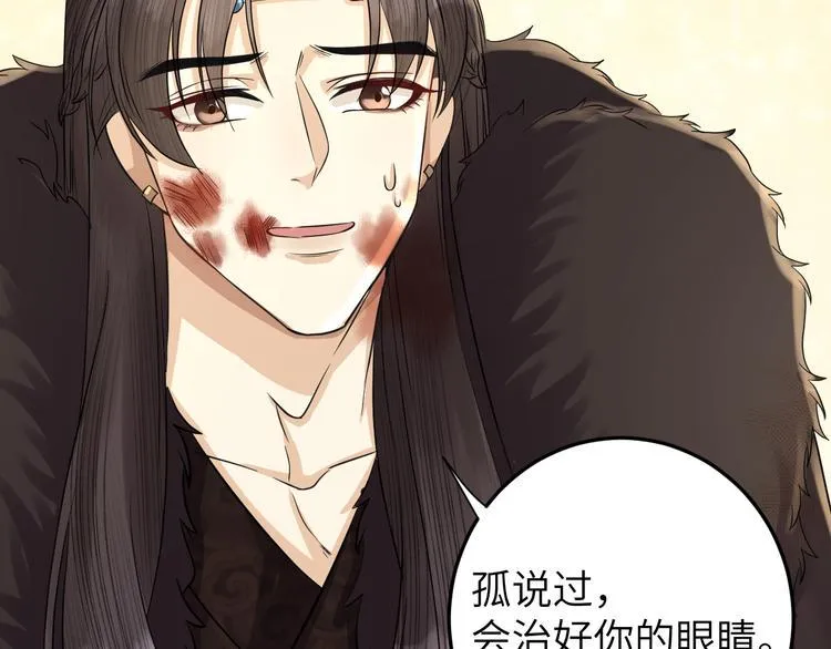 第15话 喝药乖一点 第39页