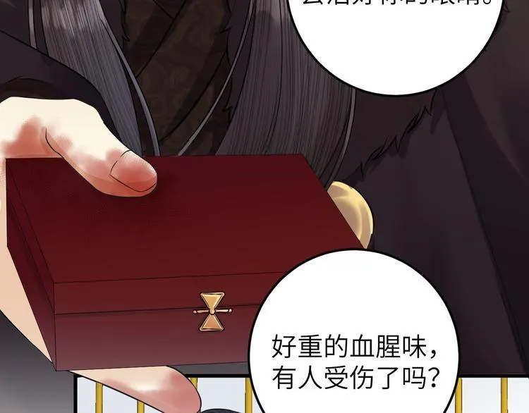 第15话 喝药乖一点 第40页