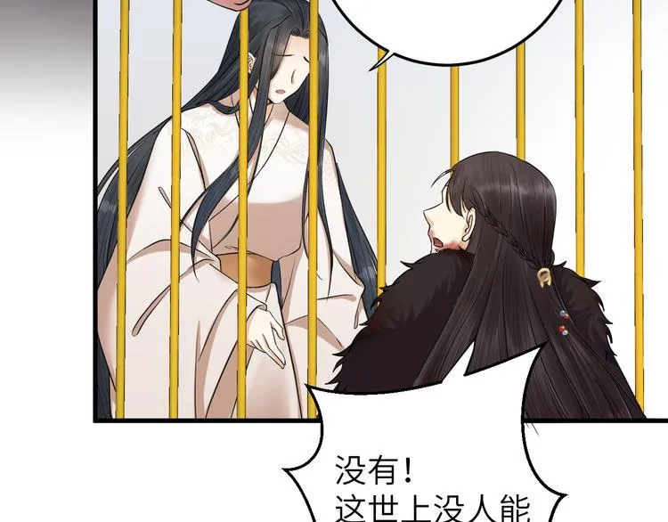 第15话 喝药乖一点 第41页