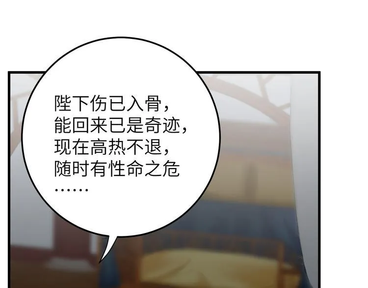 第15话 喝药乖一点 第46页
