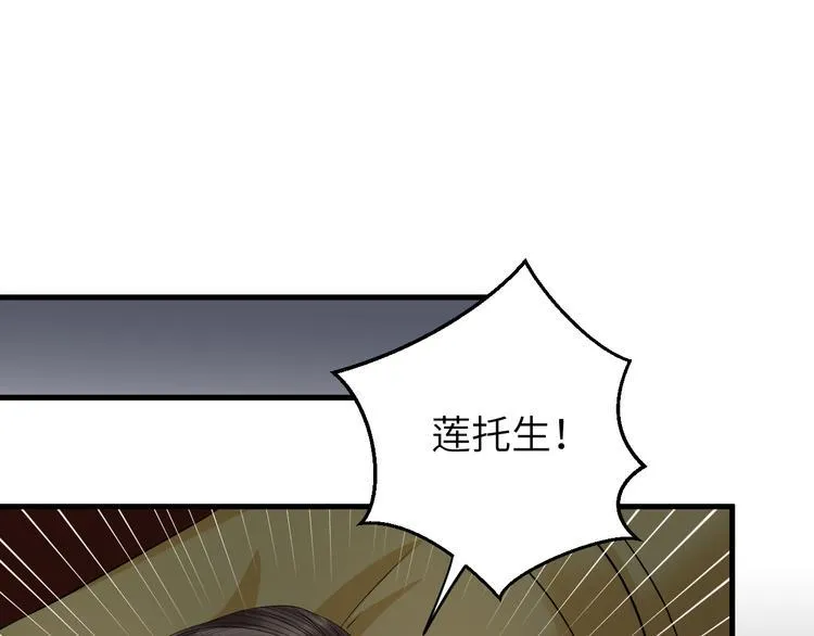 第15话 喝药乖一点 第52页