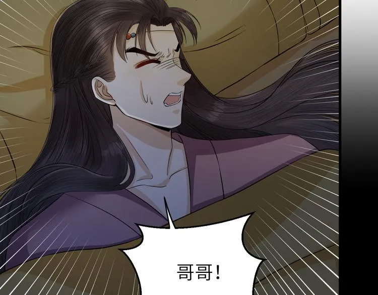 第15话 喝药乖一点 第53页