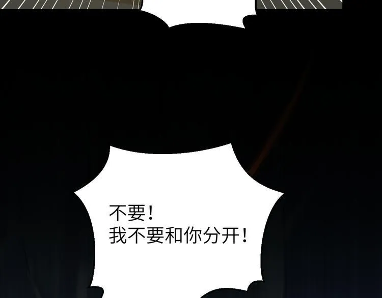 第15话 喝药乖一点 第54页
