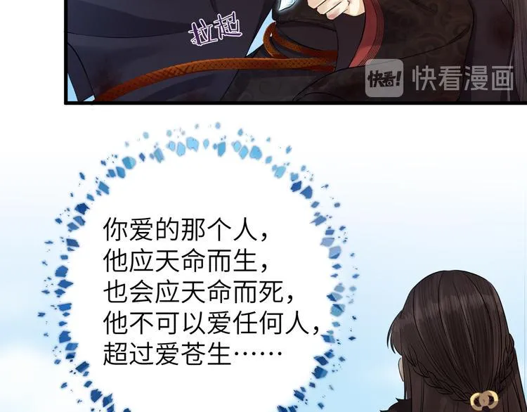 第15话 喝药乖一点 第58页