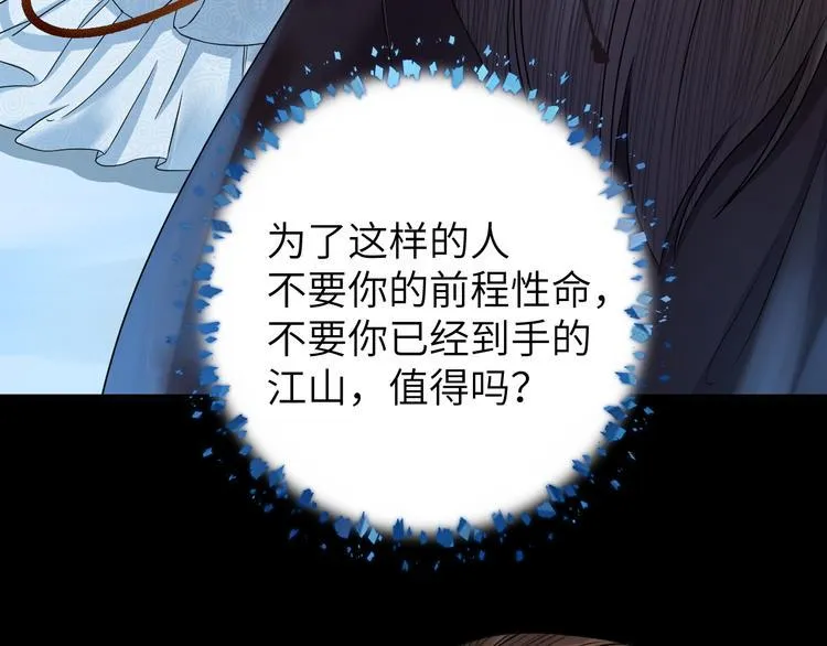 第15话 喝药乖一点 第60页