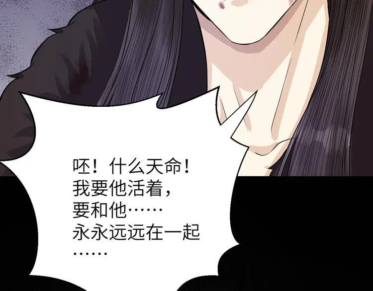 第15话 喝药乖一点 第62页