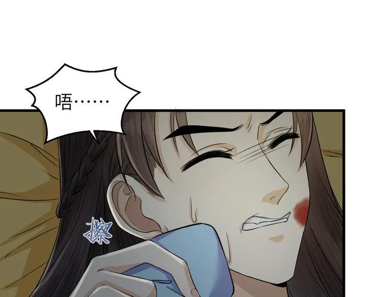 第15话 喝药乖一点 第65页