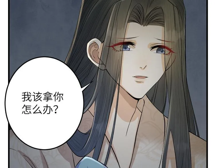 第15话 喝药乖一点 第67页