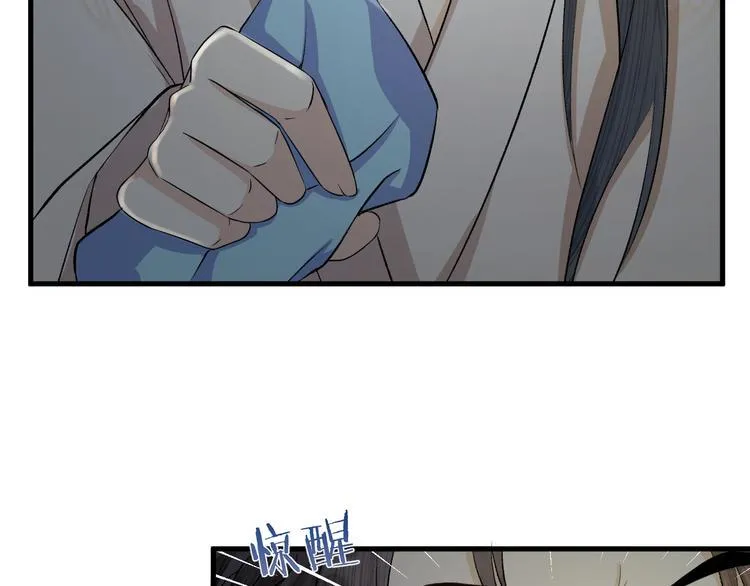 第15话 喝药乖一点 第68页