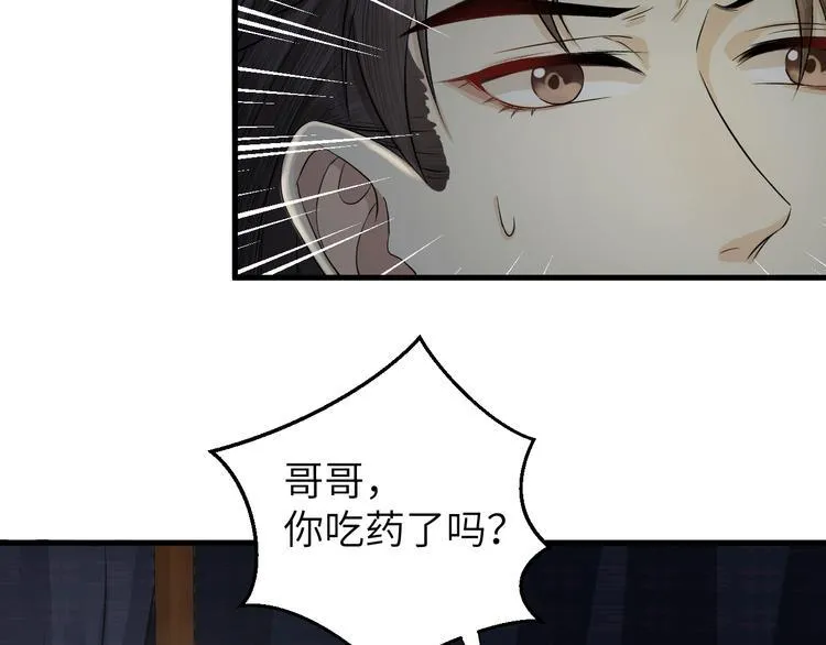 第15话 喝药乖一点 第69页