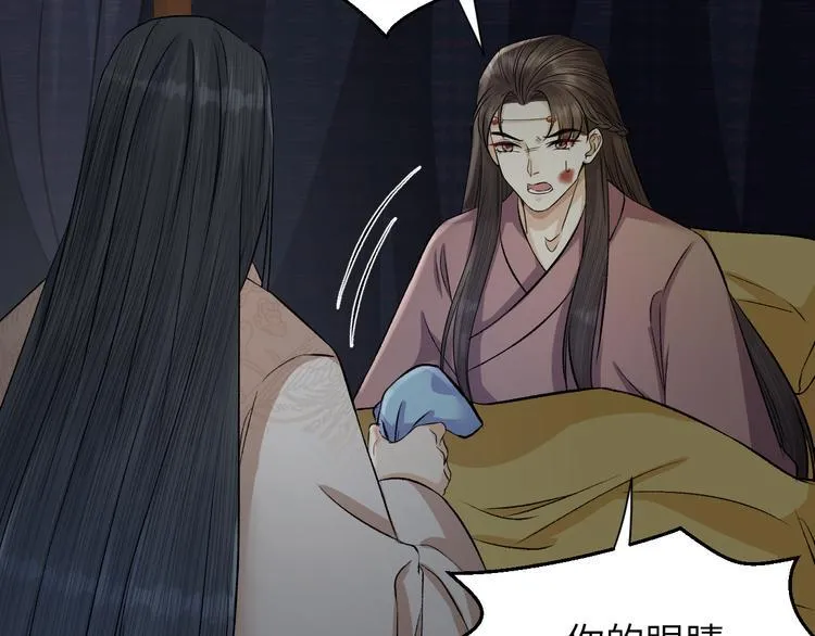 第15话 喝药乖一点 第70页