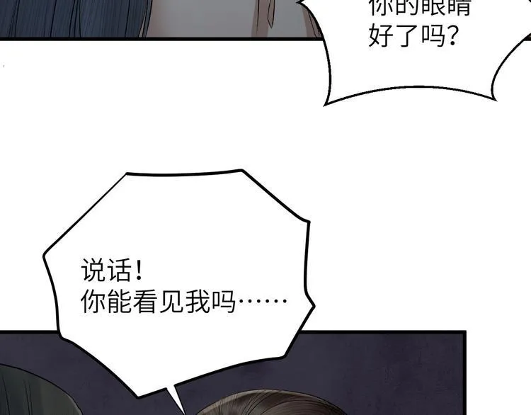 第15话 喝药乖一点 第71页