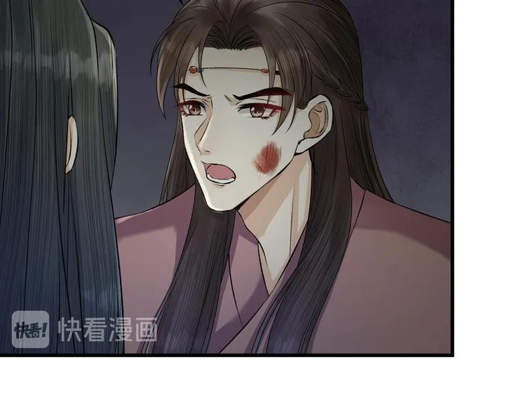第15话 喝药乖一点 第72页