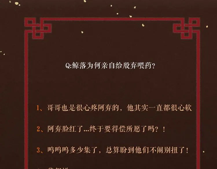 第15话 喝药乖一点 第87页