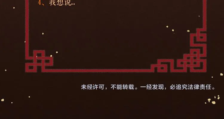 第15话 喝药乖一点 第88页