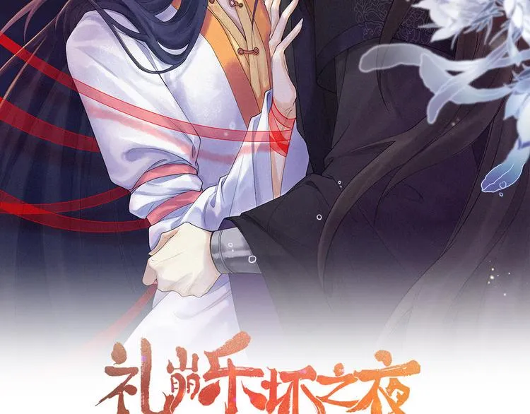 第13话 我死也要护你周全 第2页