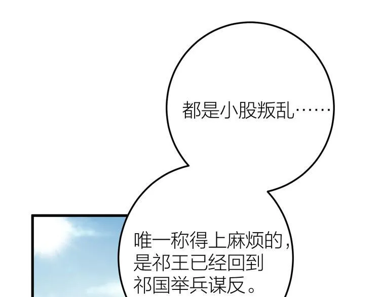 第13话 我死也要护你周全 第5页