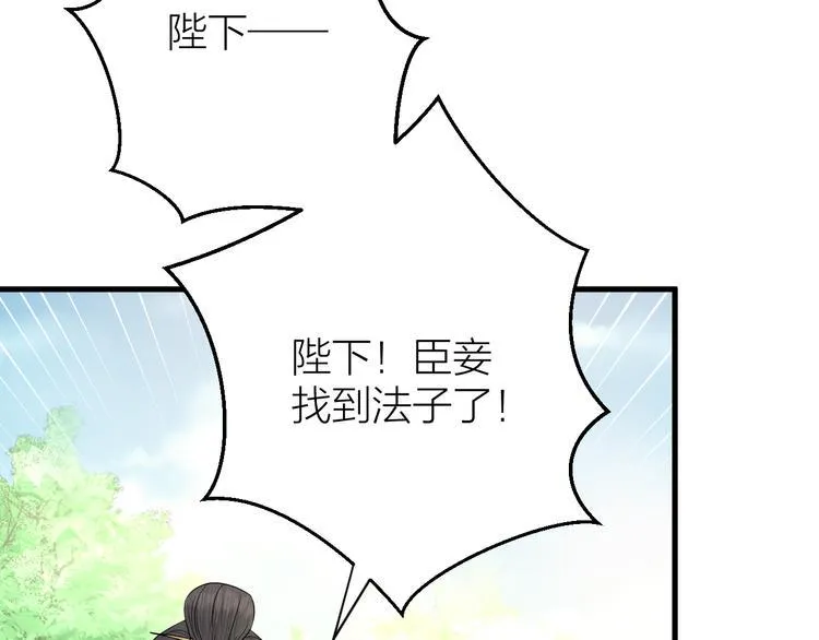 第13话 我死也要护你周全 第9页