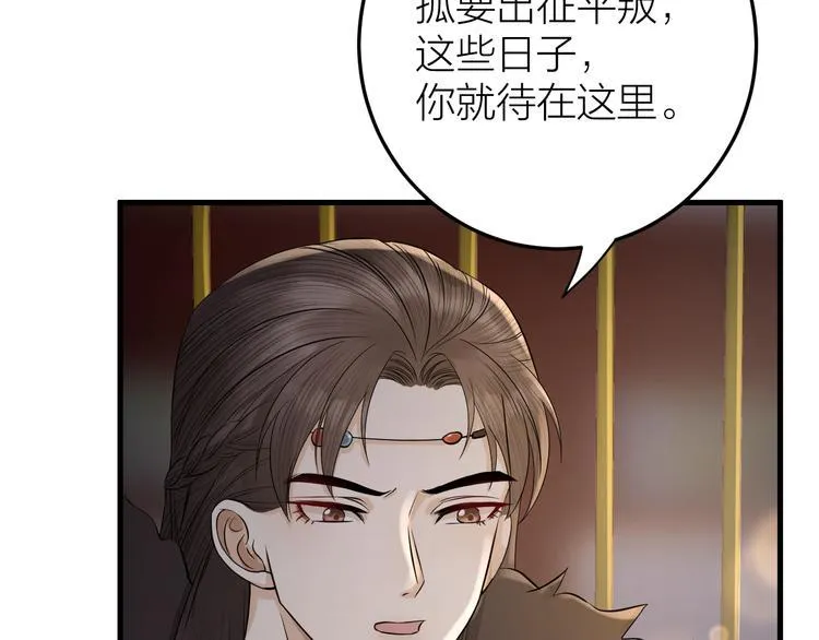 第13话 我死也要护你周全 第15页