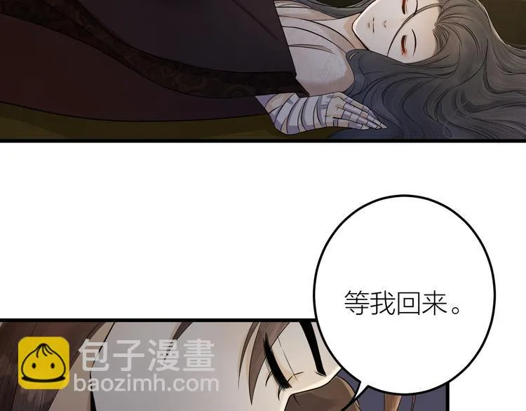 第13话 我死也要护你周全 第22页