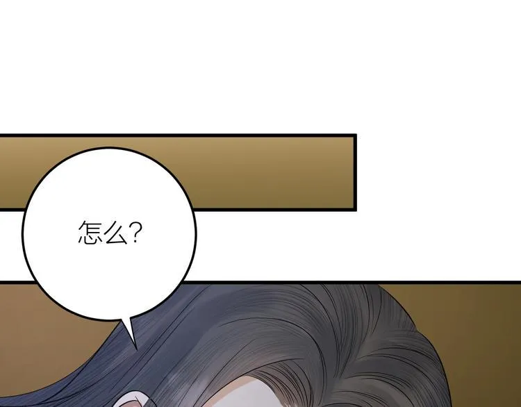 第13话 我死也要护你周全 第26页