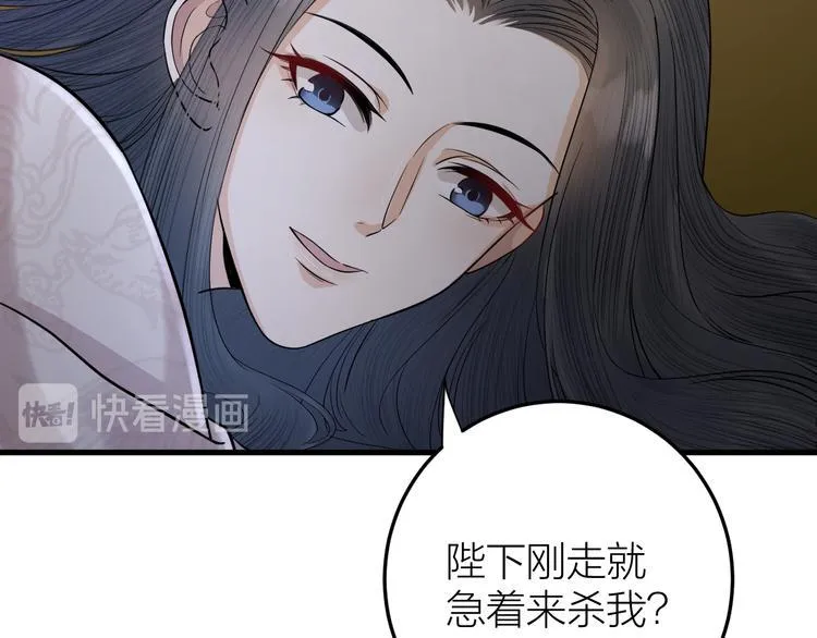 第13话 我死也要护你周全 第27页