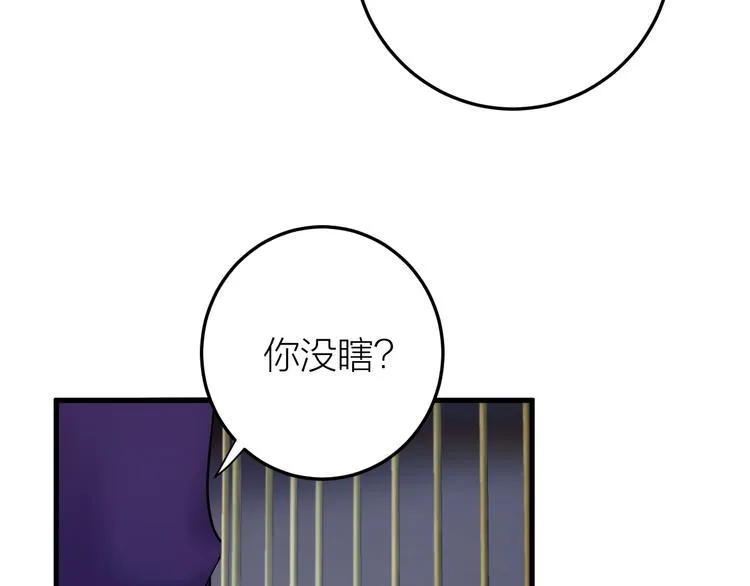 第13话 我死也要护你周全 第28页
