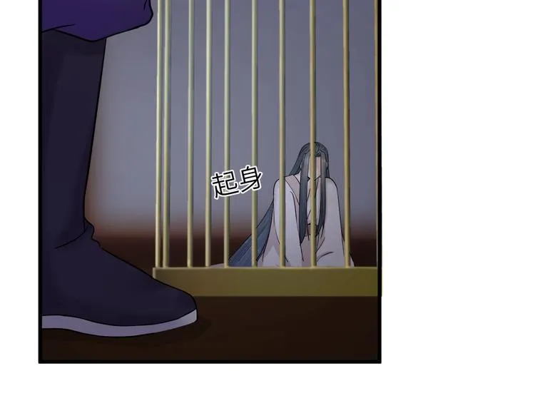 第13话 我死也要护你周全 第29页