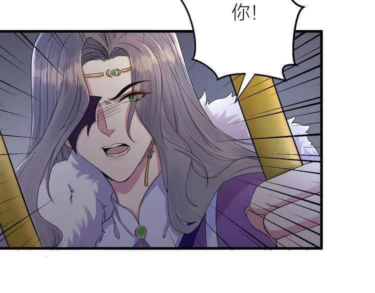 第13话 我死也要护你周全 第34页