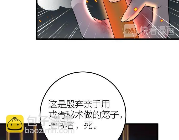 第13话 我死也要护你周全 第36页