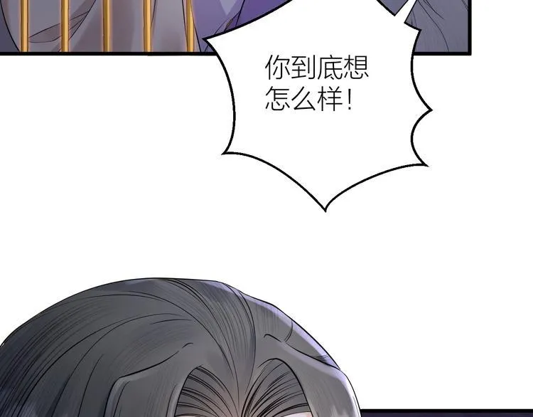 第13话 我死也要护你周全 第38页