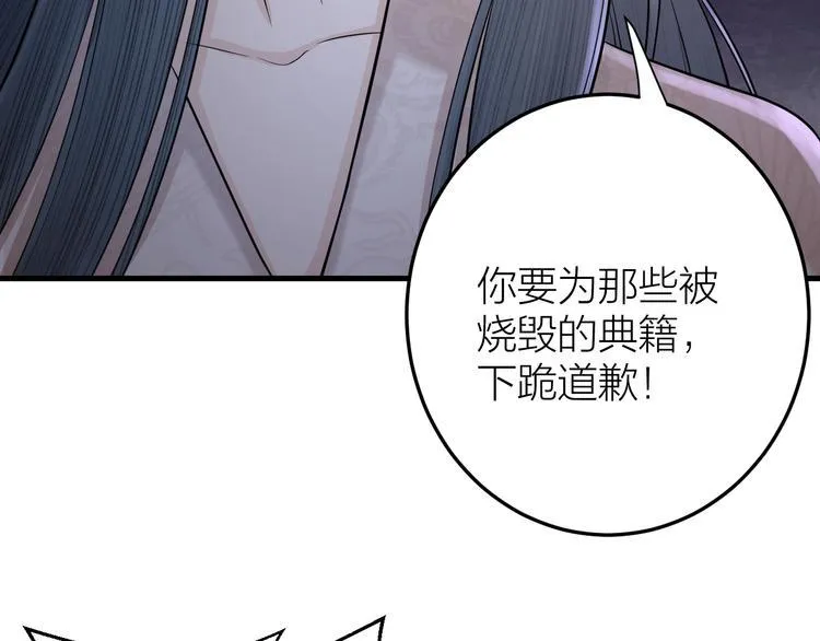 第13话 我死也要护你周全 第40页