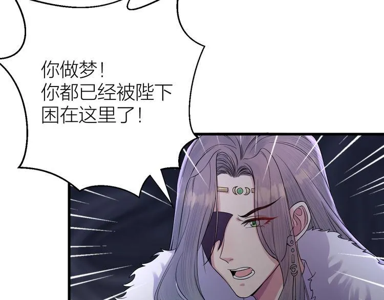 第13话 我死也要护你周全 第41页