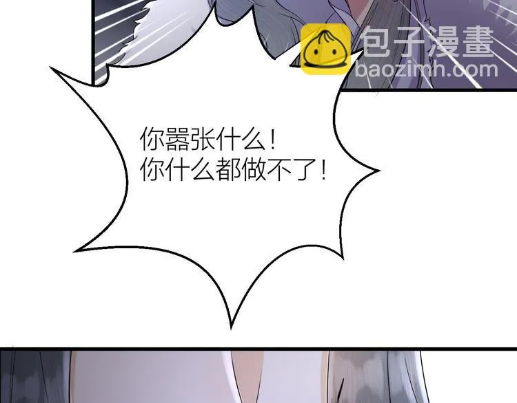 第13话 我死也要护你周全 第42页