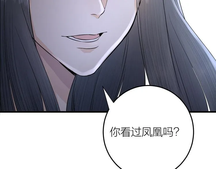 第13话 我死也要护你周全 第43页