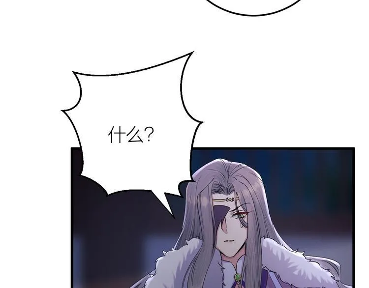 第13话 我死也要护你周全 第44页