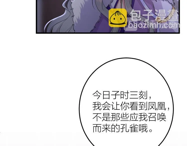 第13话 我死也要护你周全 第45页