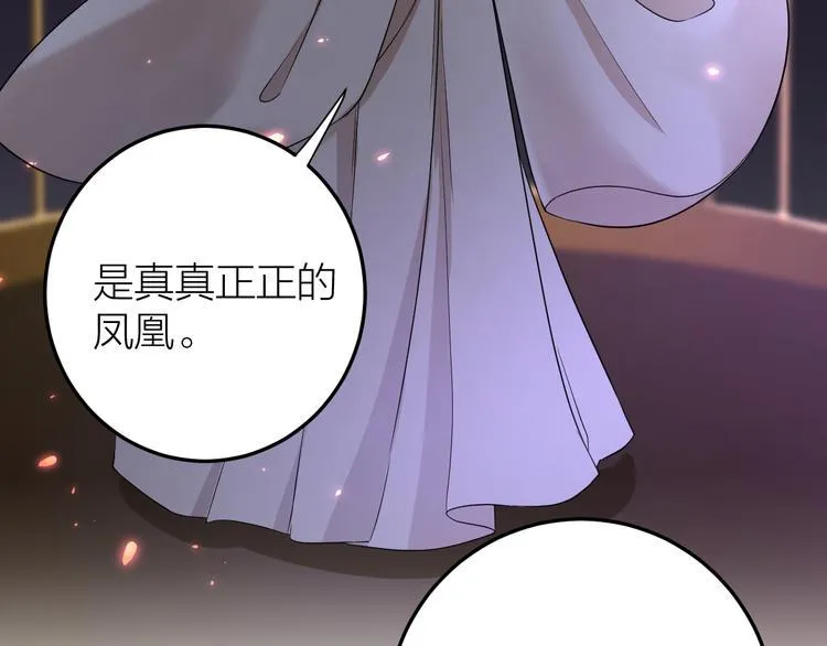 第13话 我死也要护你周全 第47页