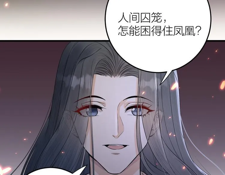 第13话 我死也要护你周全 第48页