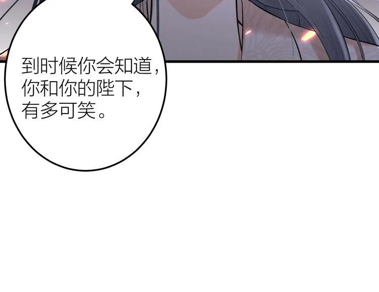 第13话 我死也要护你周全 第49页