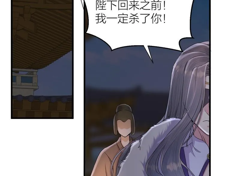 第13话 我死也要护你周全 第51页