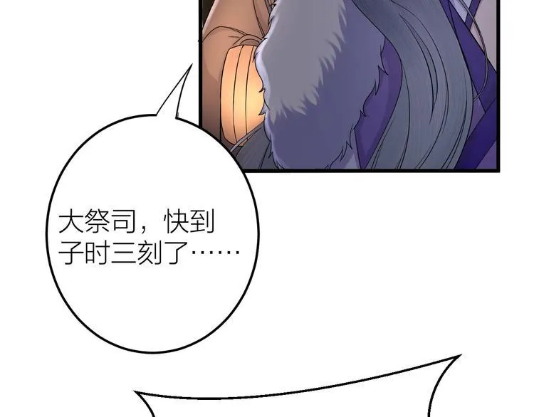 第13话 我死也要护你周全 第52页