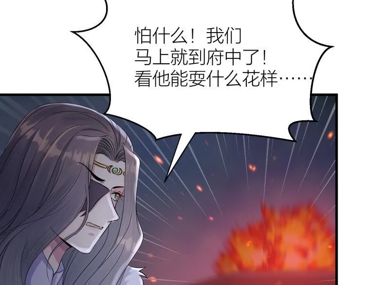 第13话 我死也要护你周全 第53页