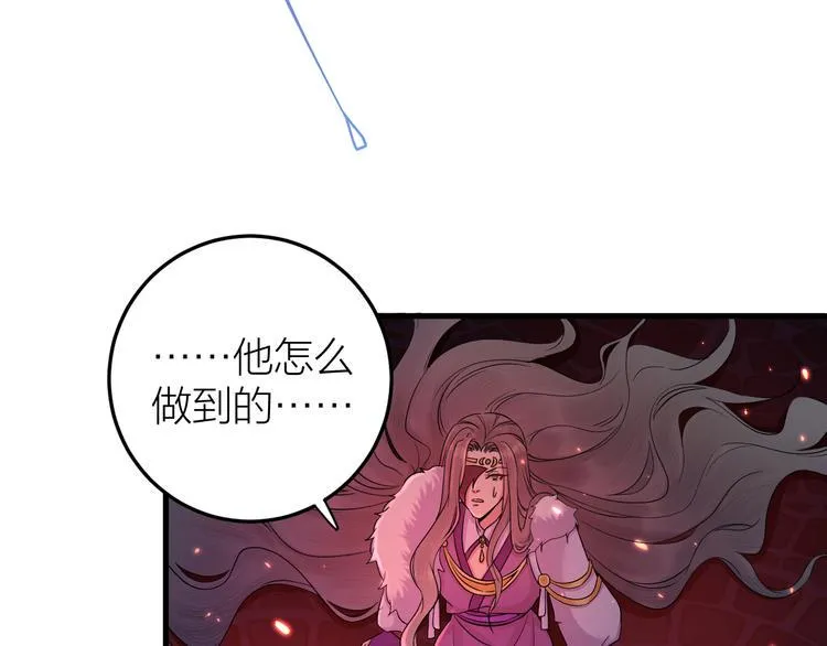 第13话 我死也要护你周全 第57页