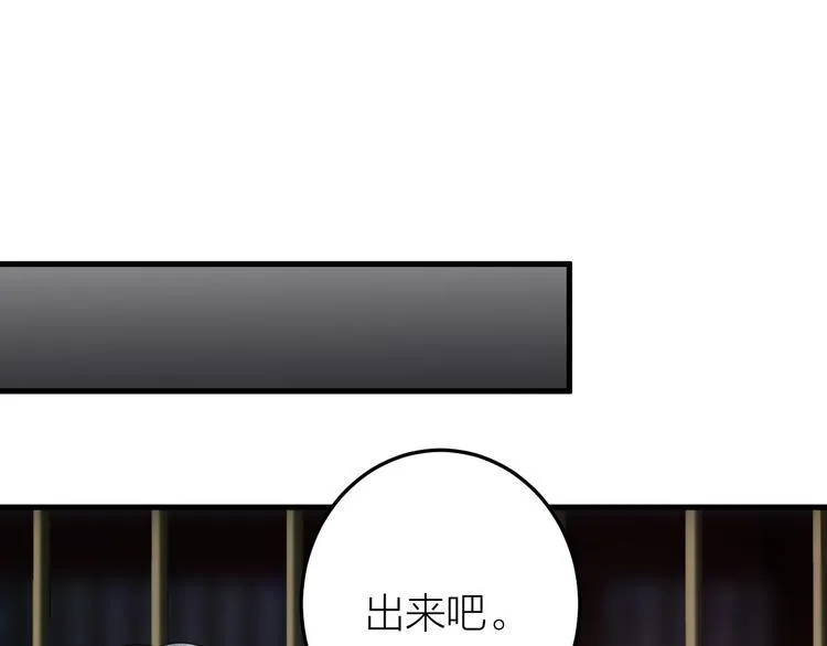 第13话 我死也要护你周全 第59页