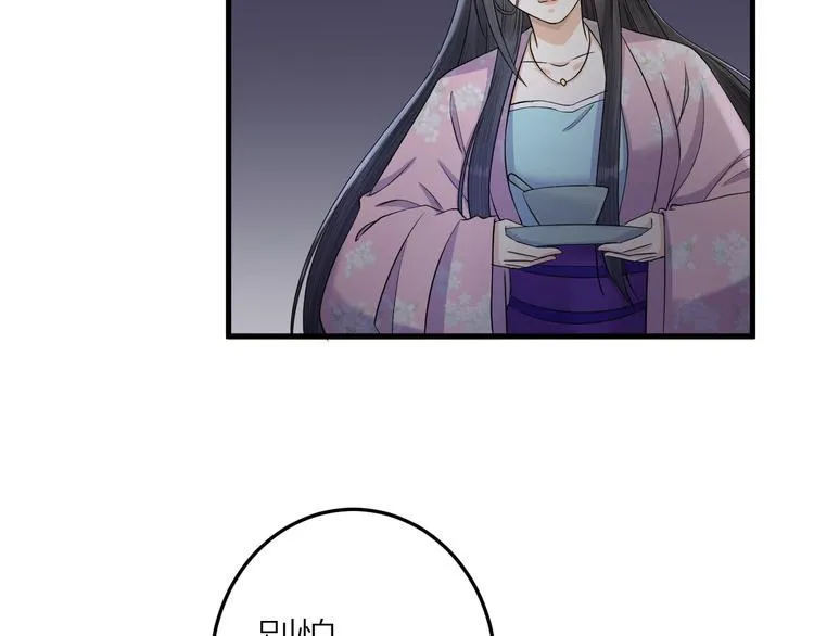 第13话 我死也要护你周全 第62页