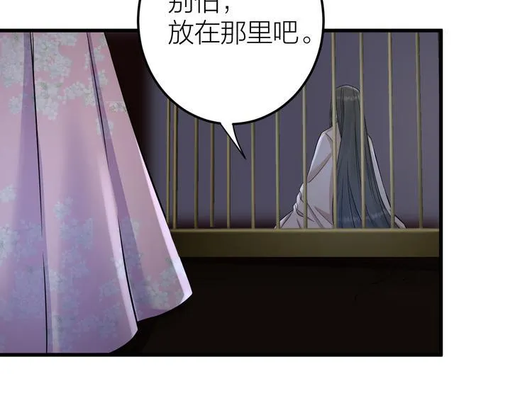 第13话 我死也要护你周全 第63页